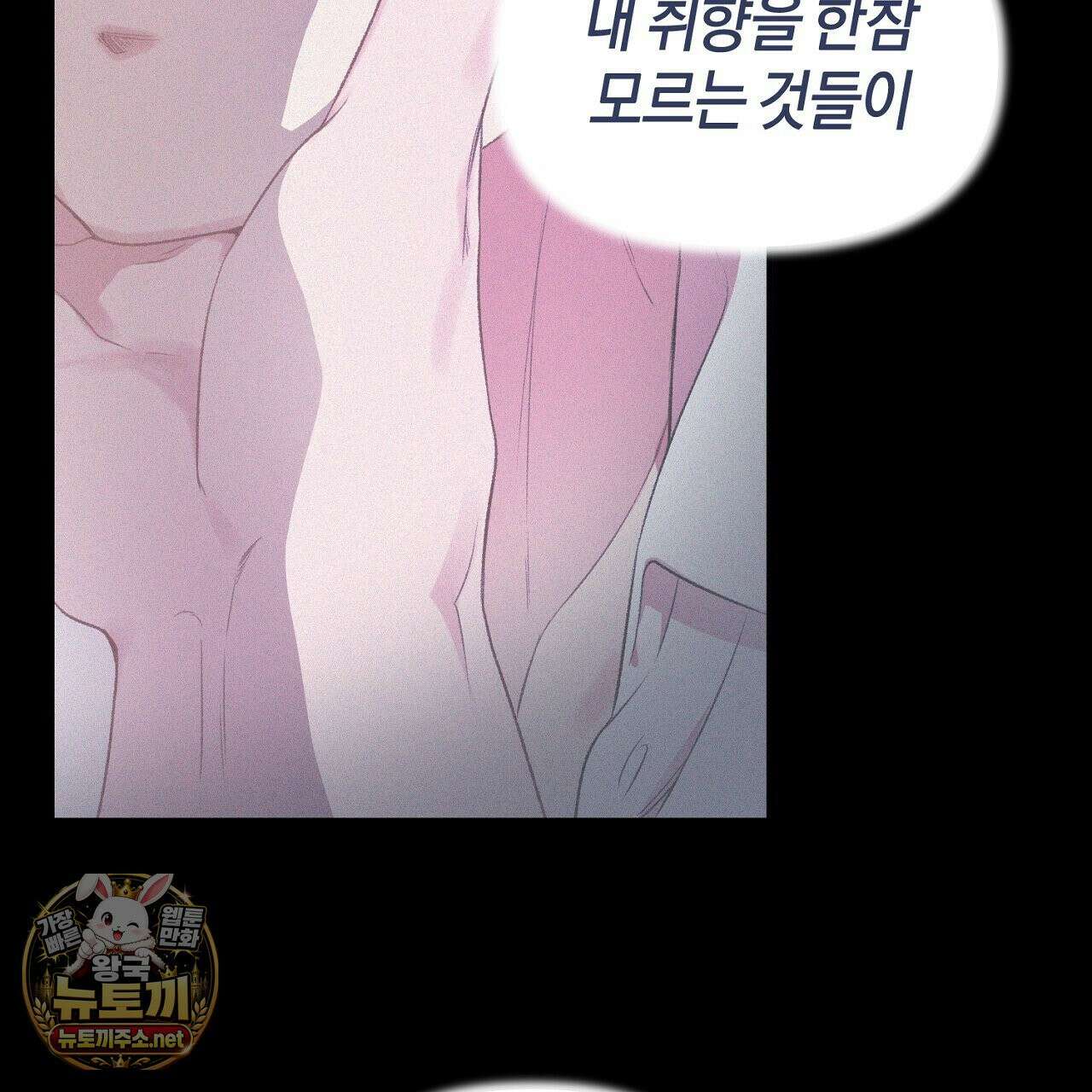 첫사랑 헤르츠 3화 125