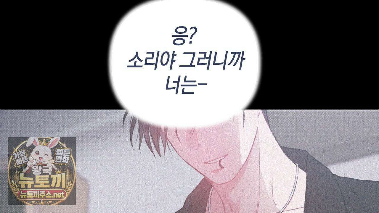 첫사랑 헤르츠 3화 126