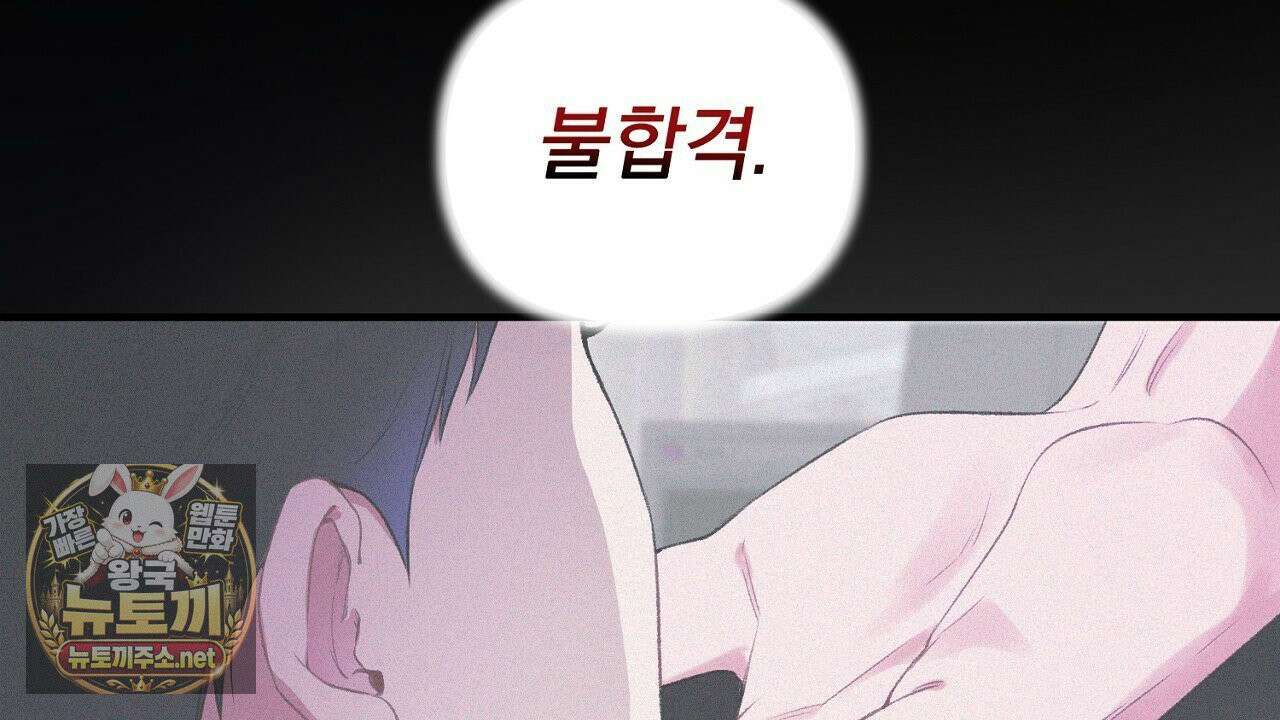 첫사랑 헤르츠 3화 128