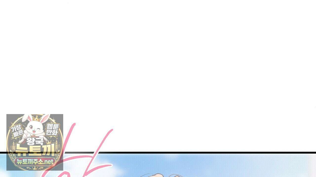 첫사랑 헤르츠 3화 138