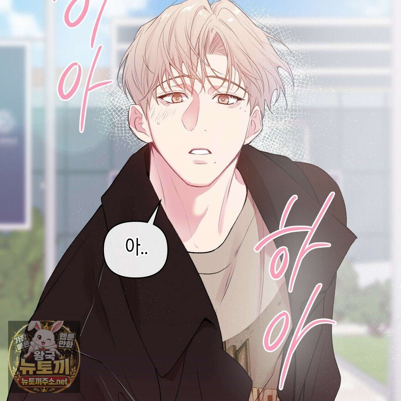 첫사랑 헤르츠 3화 139