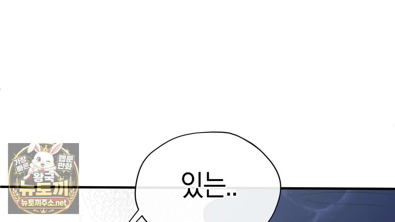 첫사랑 헤르츠 3화 142