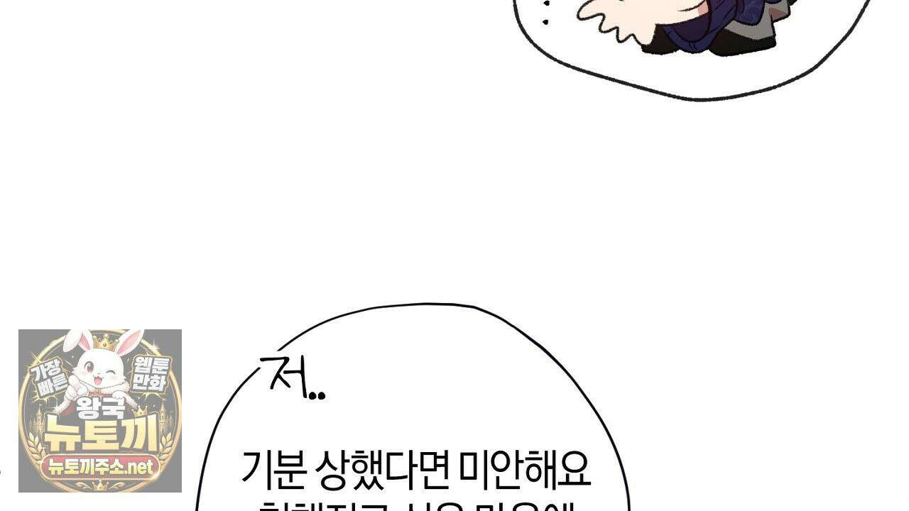 첫사랑 헤르츠 3화 150