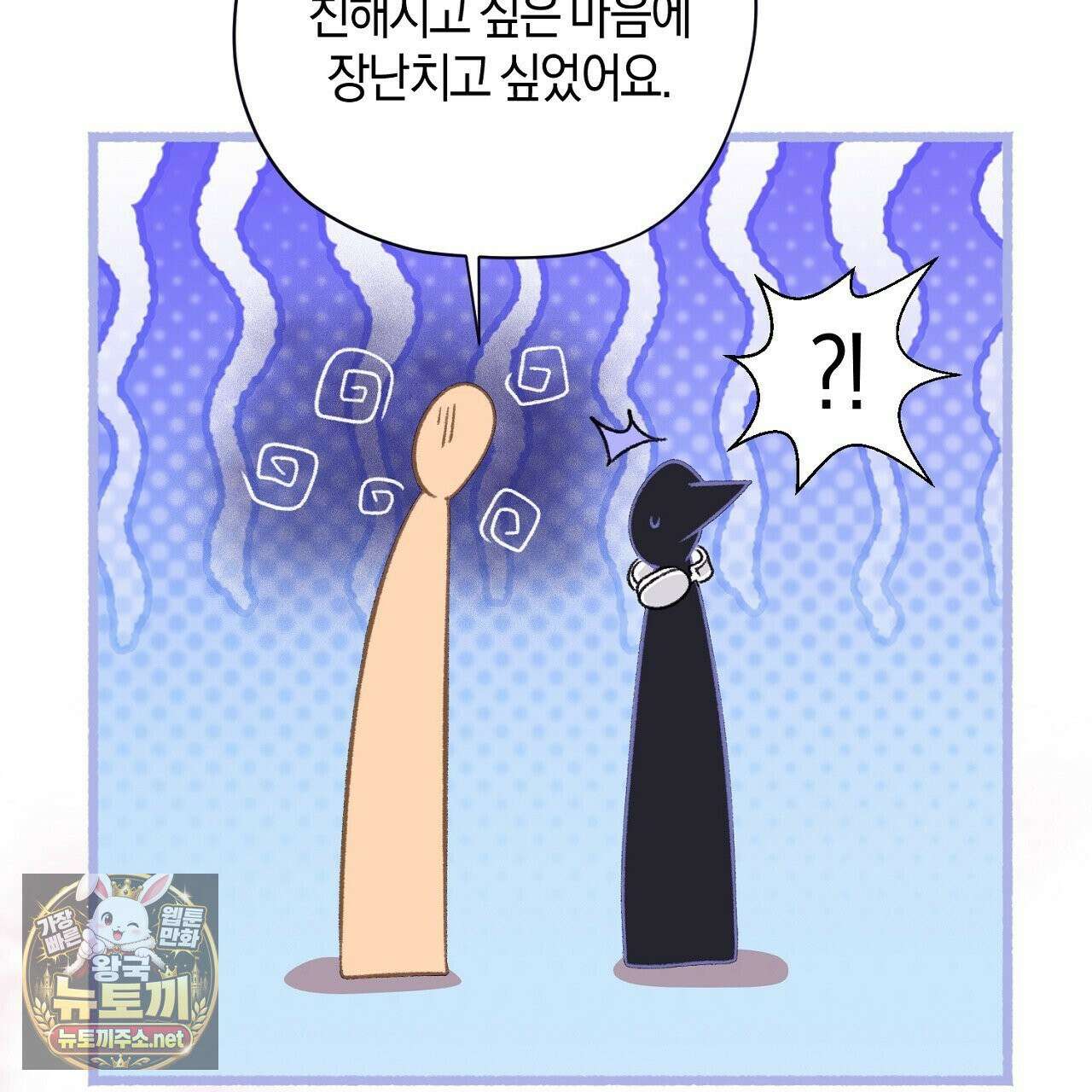 첫사랑 헤르츠 3화 151