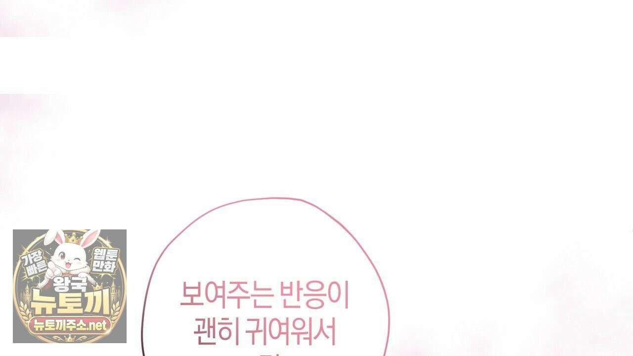 첫사랑 헤르츠 3화 152