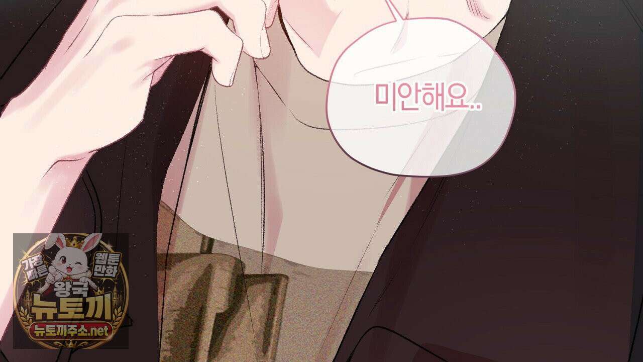첫사랑 헤르츠 3화 154
