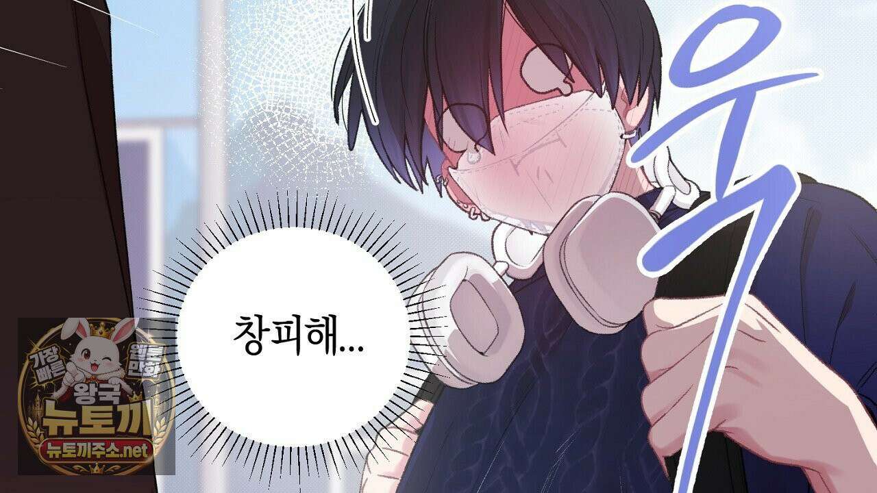 첫사랑 헤르츠 3화 158