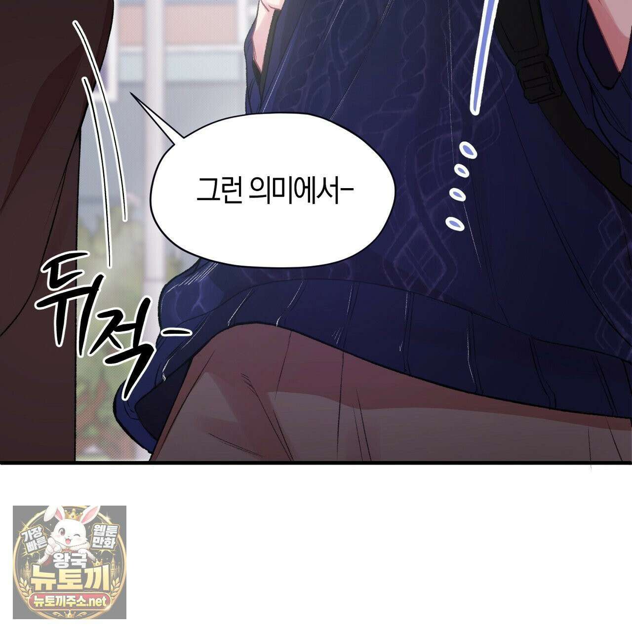 첫사랑 헤르츠 3화 159