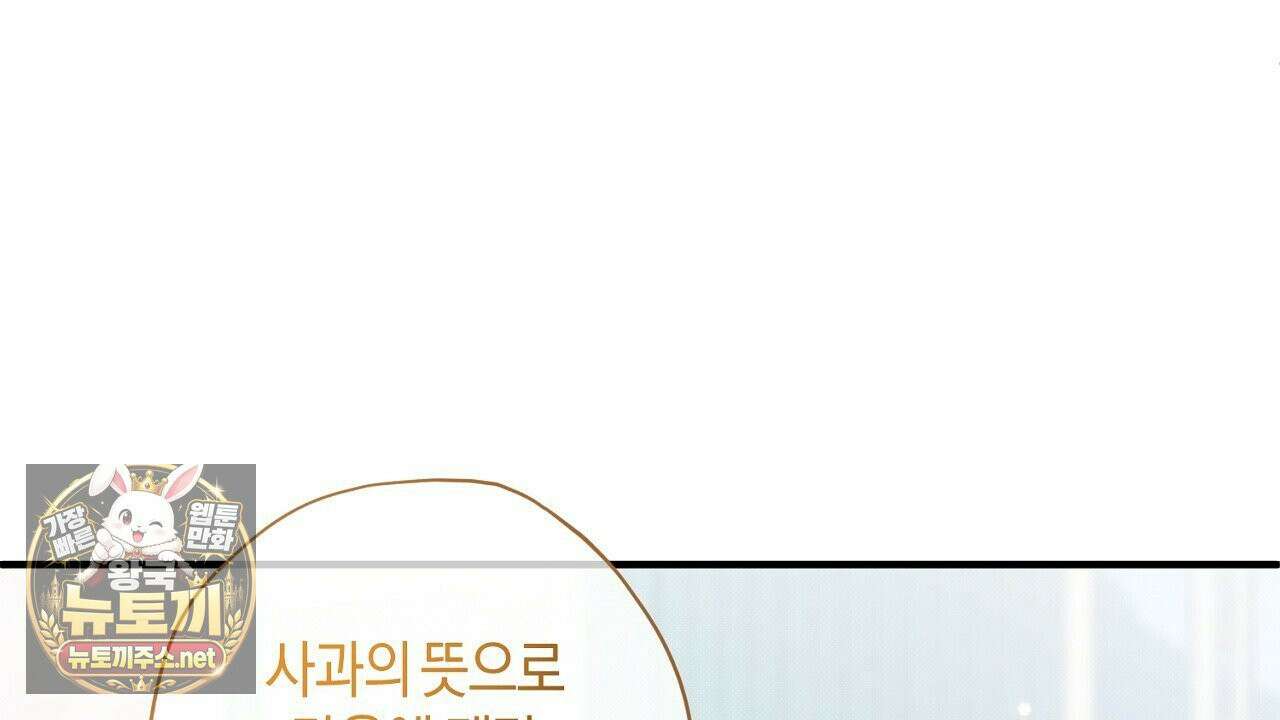 첫사랑 헤르츠 3화 160