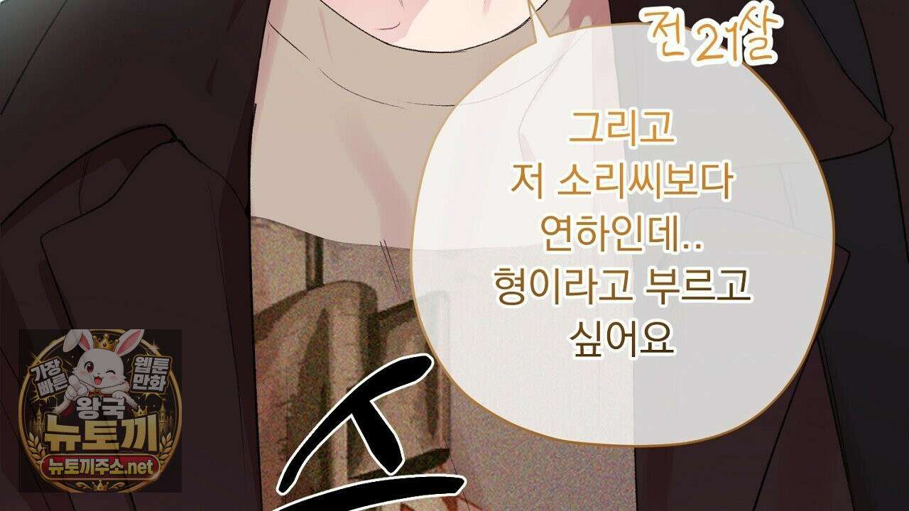 첫사랑 헤르츠 3화 162