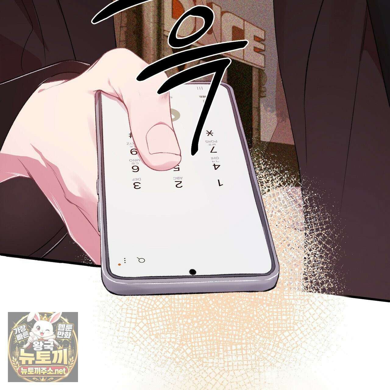첫사랑 헤르츠 3화 163