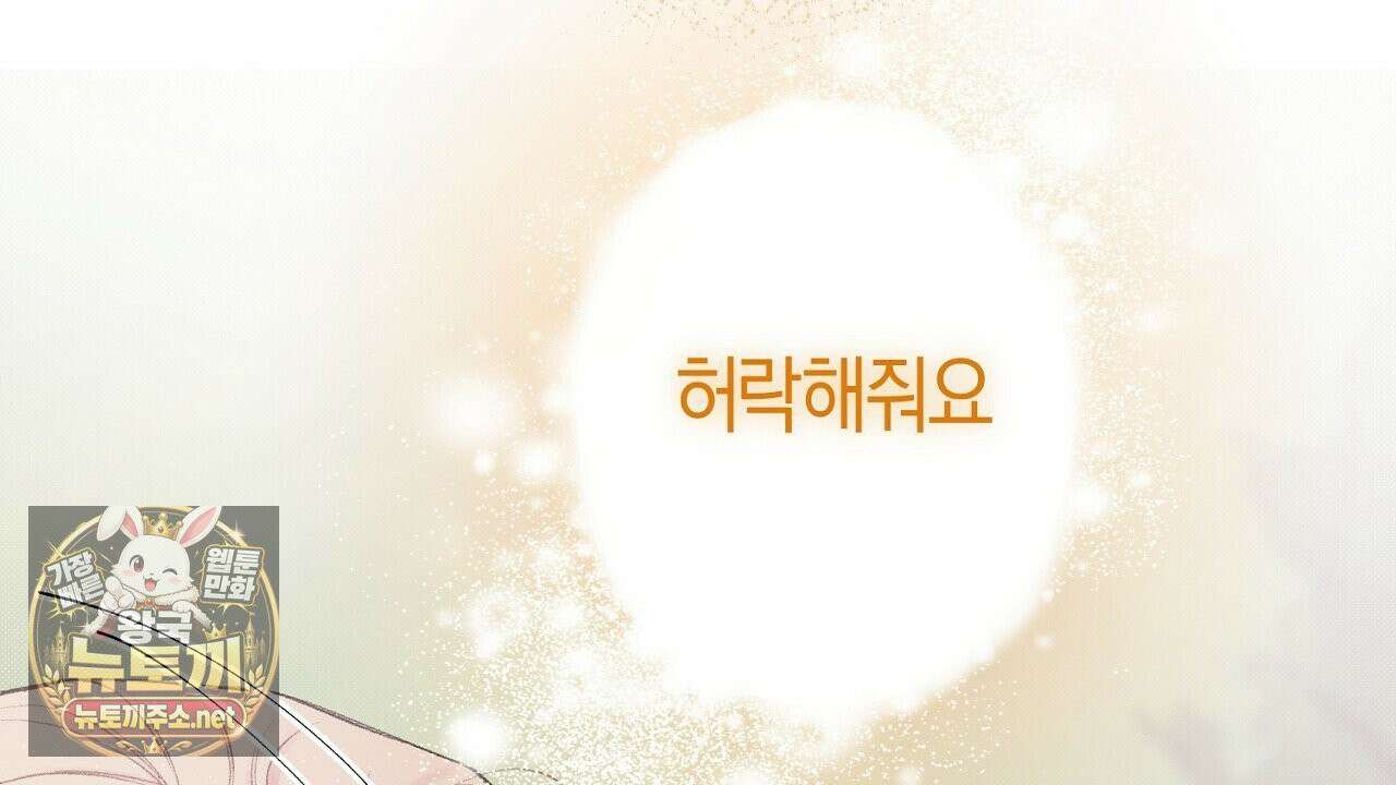 첫사랑 헤르츠 3화 164