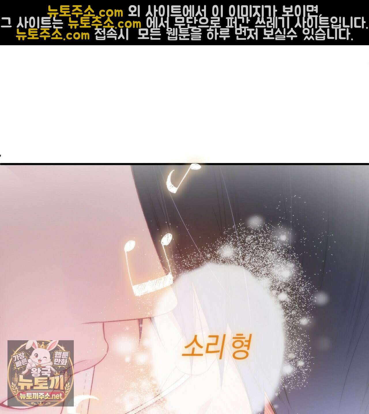 첫사랑 헤르츠 3화 167