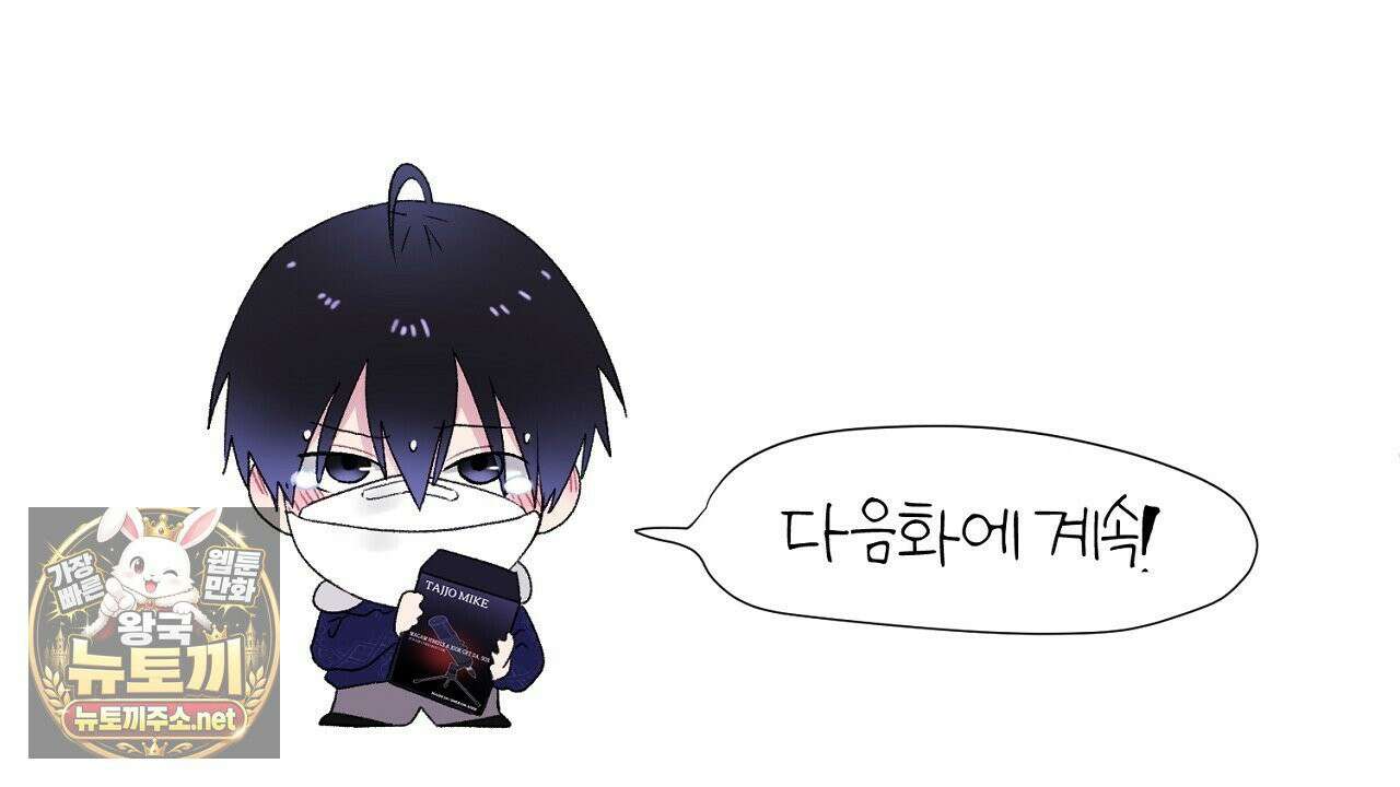 첫사랑 헤르츠 3화 170