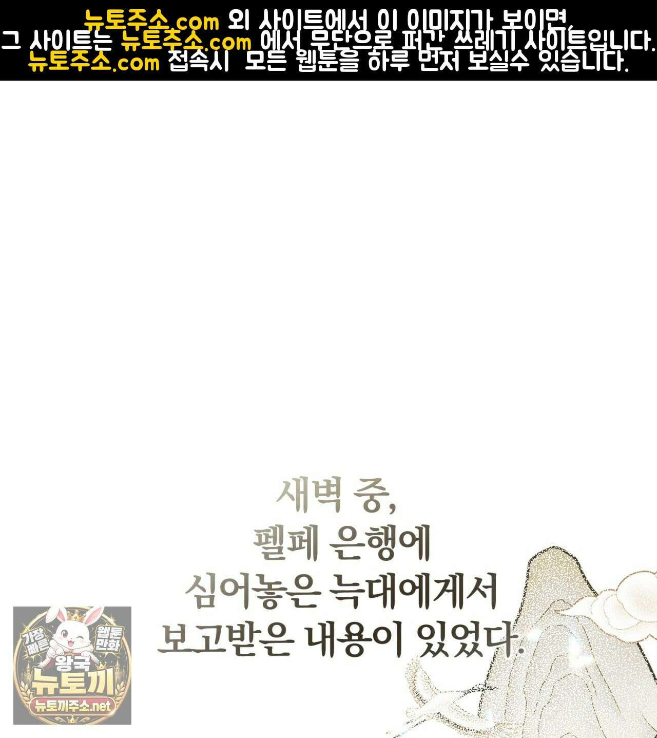 속죄, 그 잔혹함에 대하여  7화 1