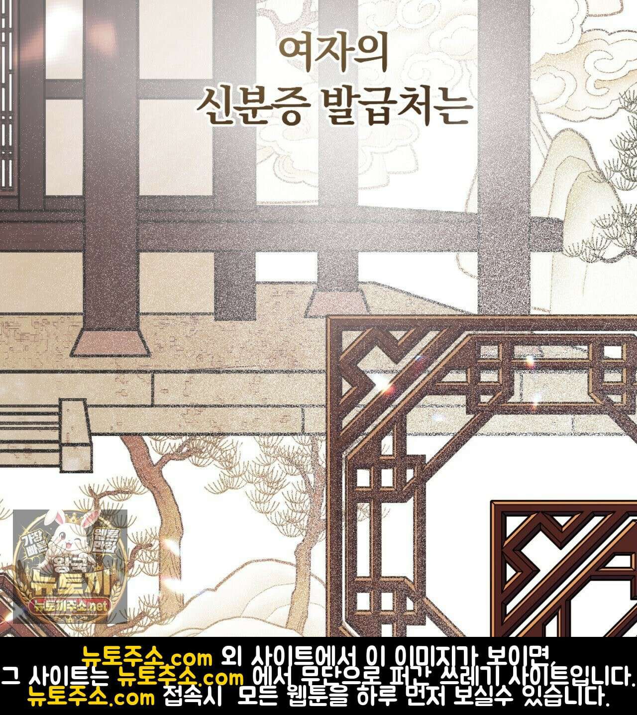 속죄, 그 잔혹함에 대하여  7화 3