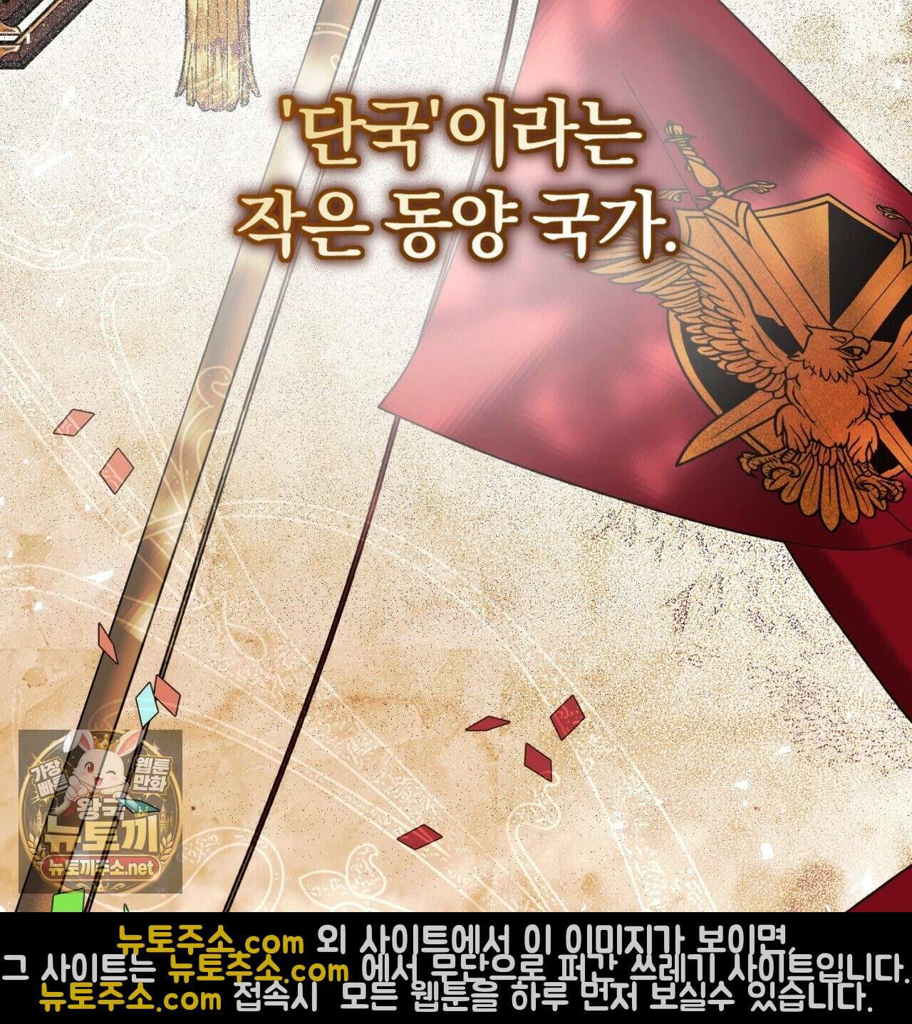 속죄, 그 잔혹함에 대하여  7화 5