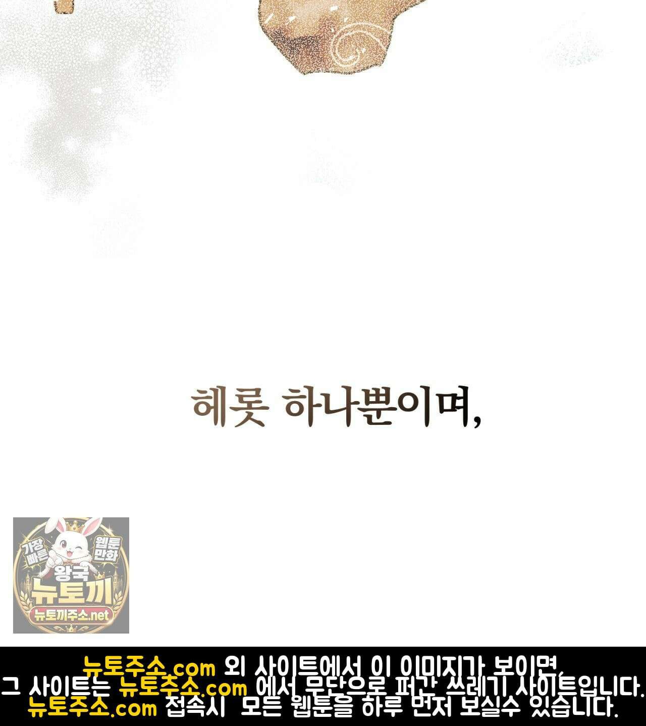 속죄, 그 잔혹함에 대하여  7화 7