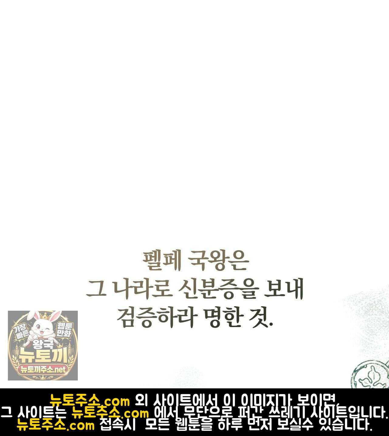 속죄, 그 잔혹함에 대하여  7화 8