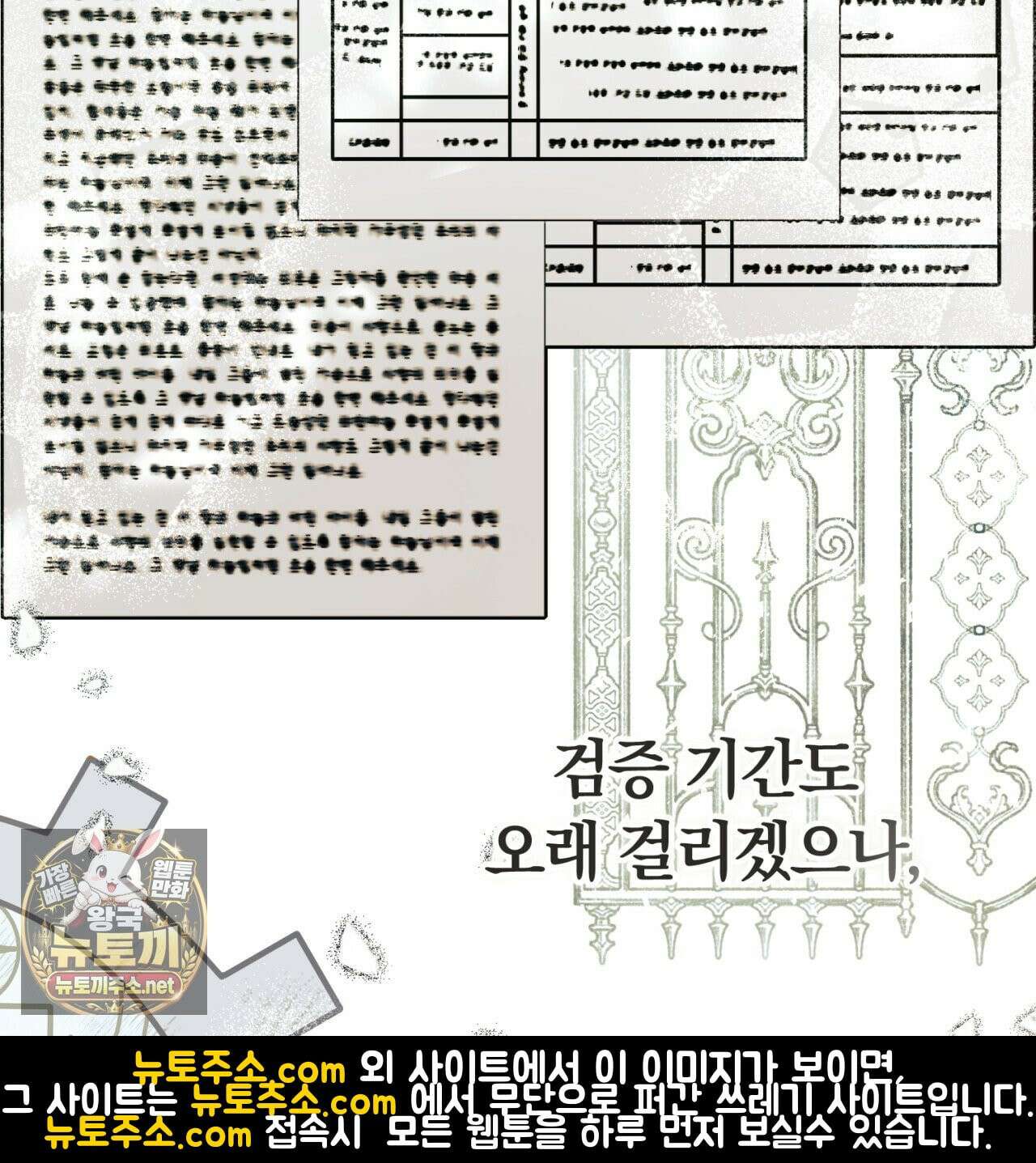 속죄, 그 잔혹함에 대하여  7화 10