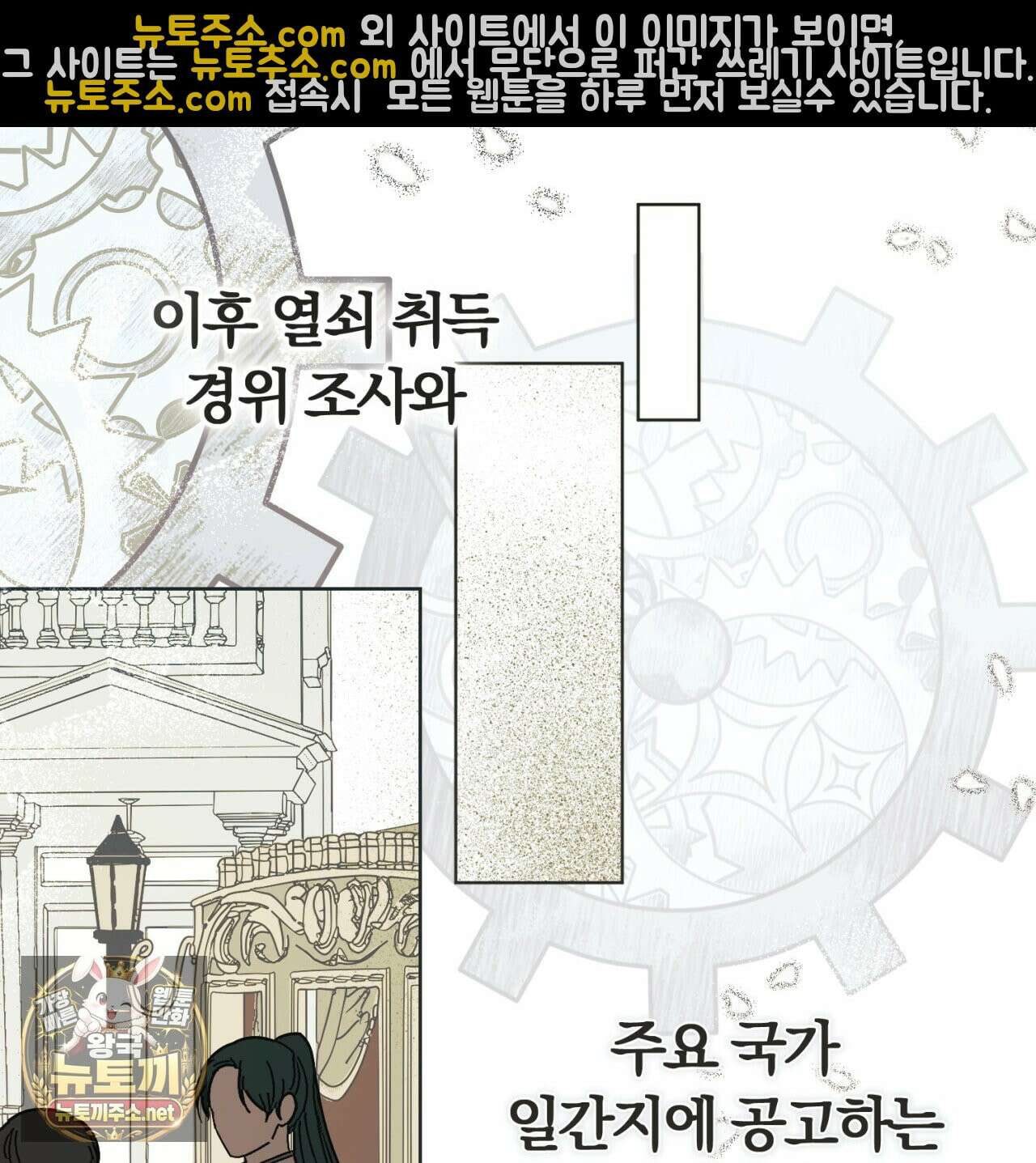 속죄, 그 잔혹함에 대하여  7화 11
