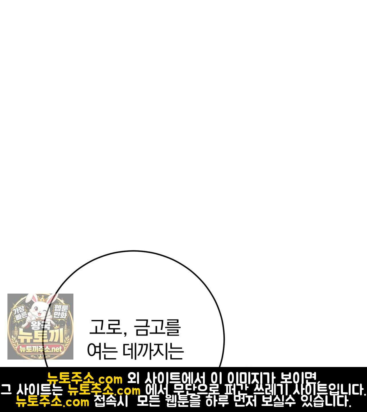 속죄, 그 잔혹함에 대하여  7화 15