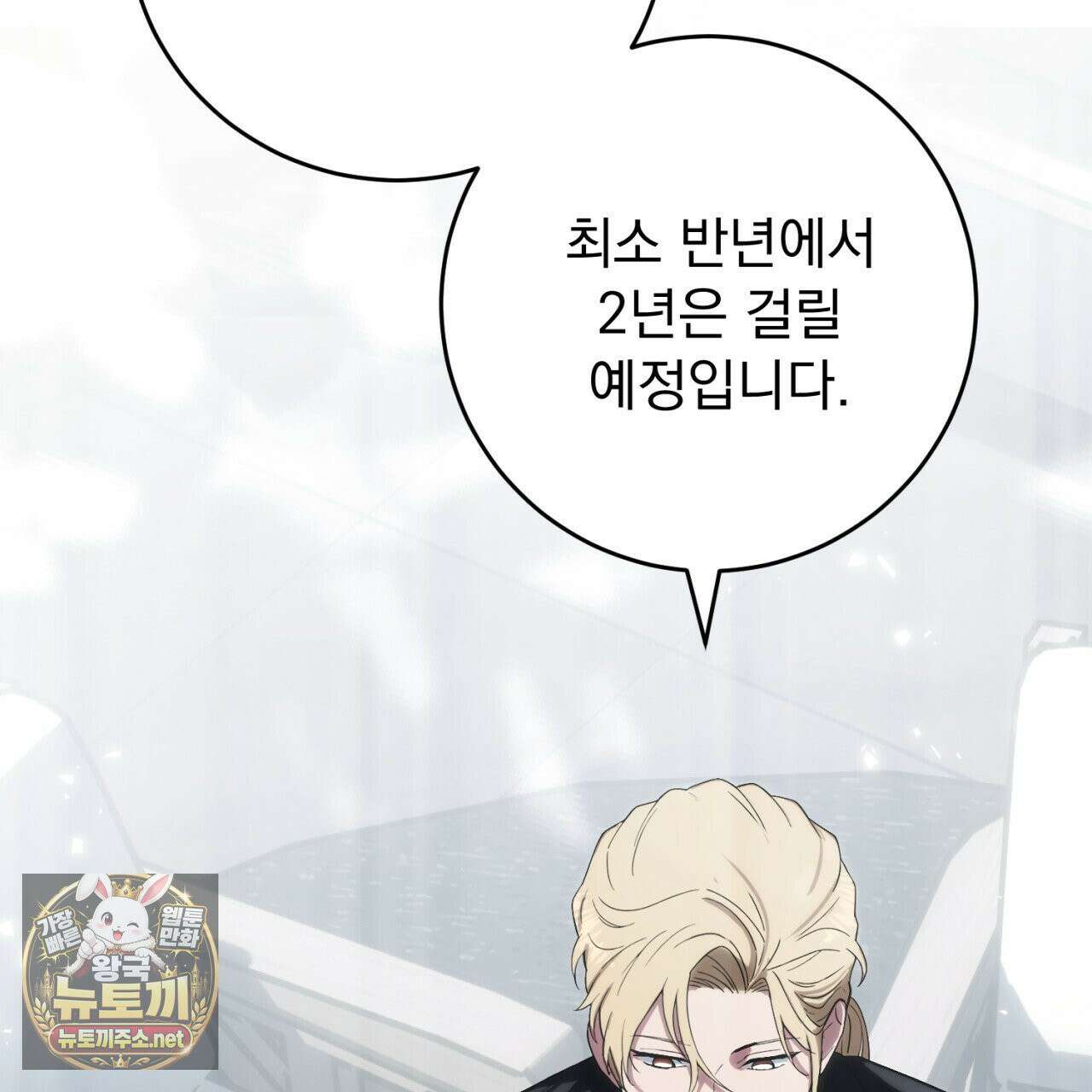 속죄, 그 잔혹함에 대하여  7화 16
