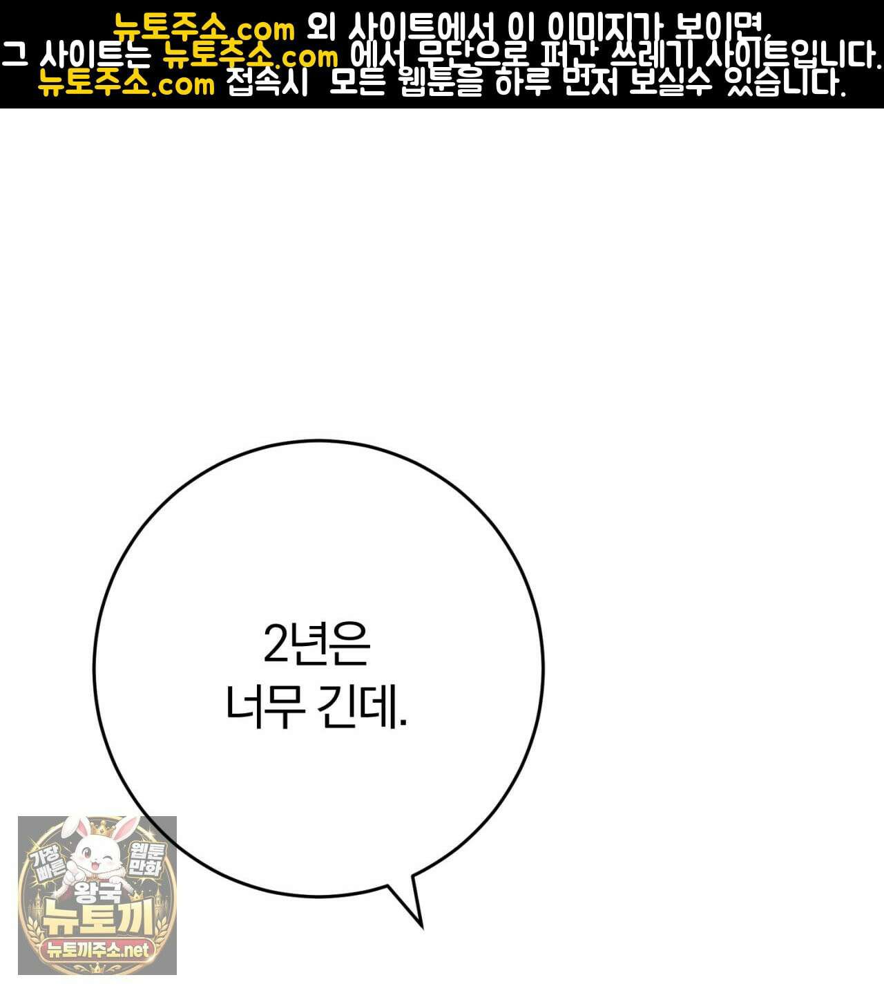 속죄, 그 잔혹함에 대하여  7화 19