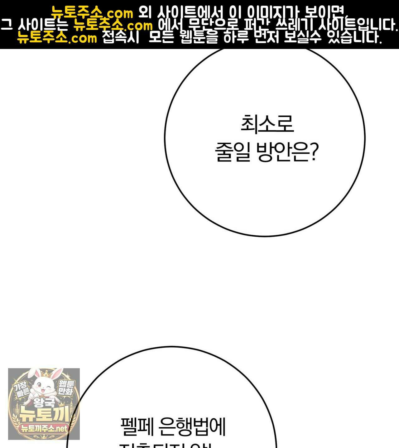 속죄, 그 잔혹함에 대하여  7화 21