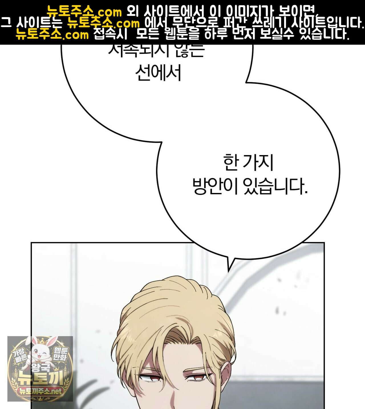 속죄, 그 잔혹함에 대하여  7화 22