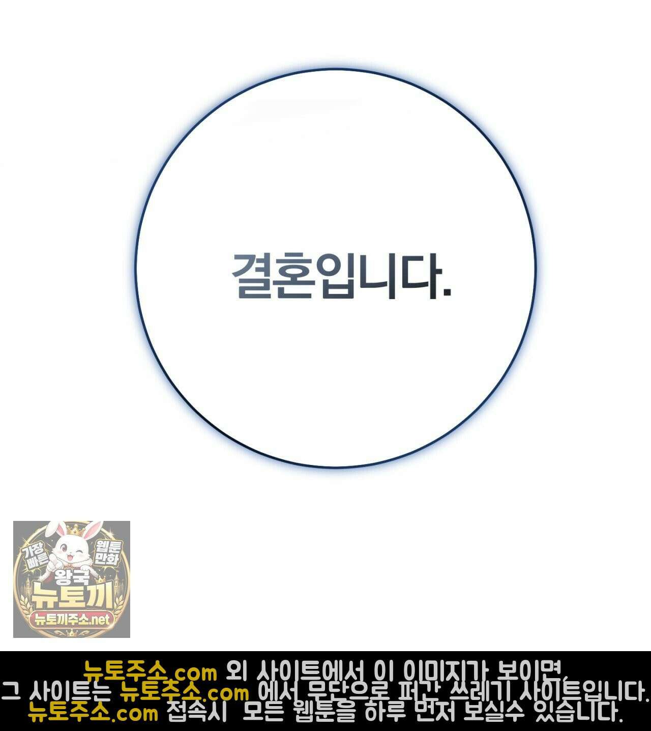 속죄, 그 잔혹함에 대하여  7화 25