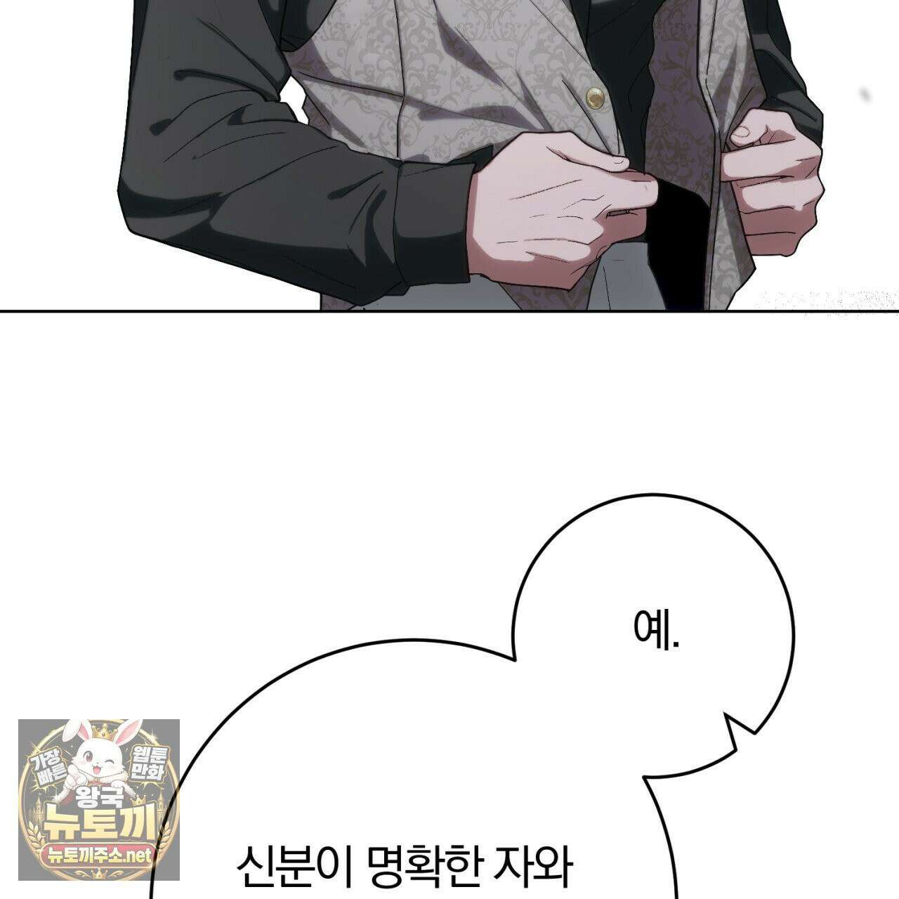 속죄, 그 잔혹함에 대하여  7화 28