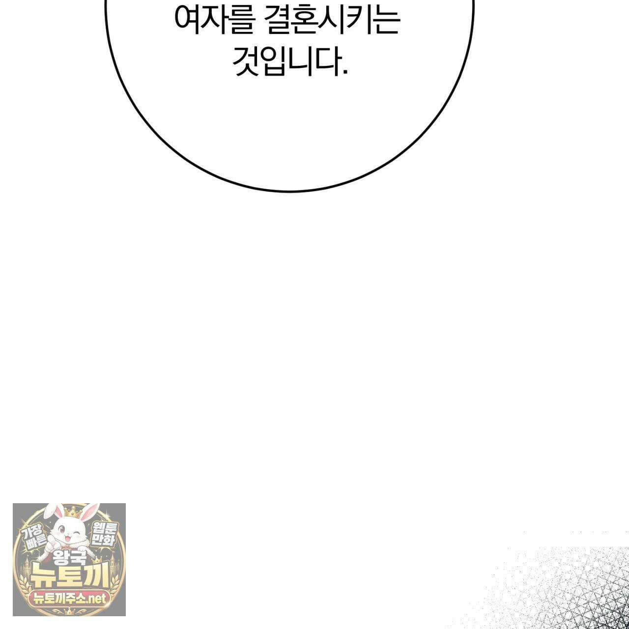속죄, 그 잔혹함에 대하여  7화 29