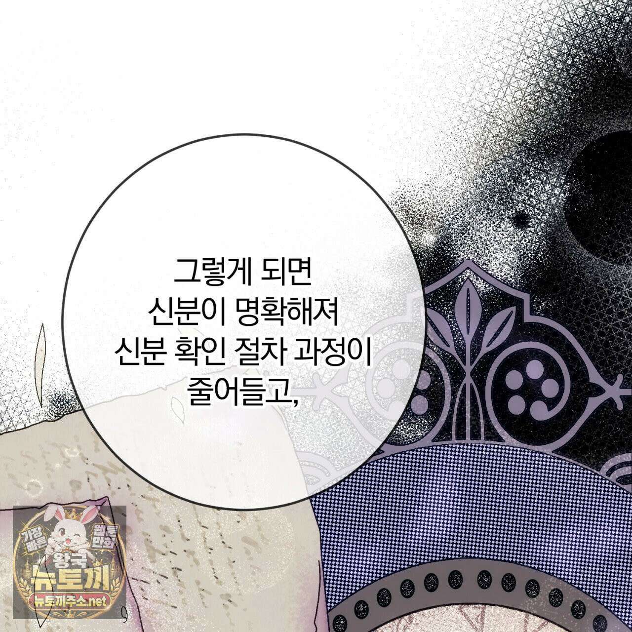 속죄, 그 잔혹함에 대하여  7화 30