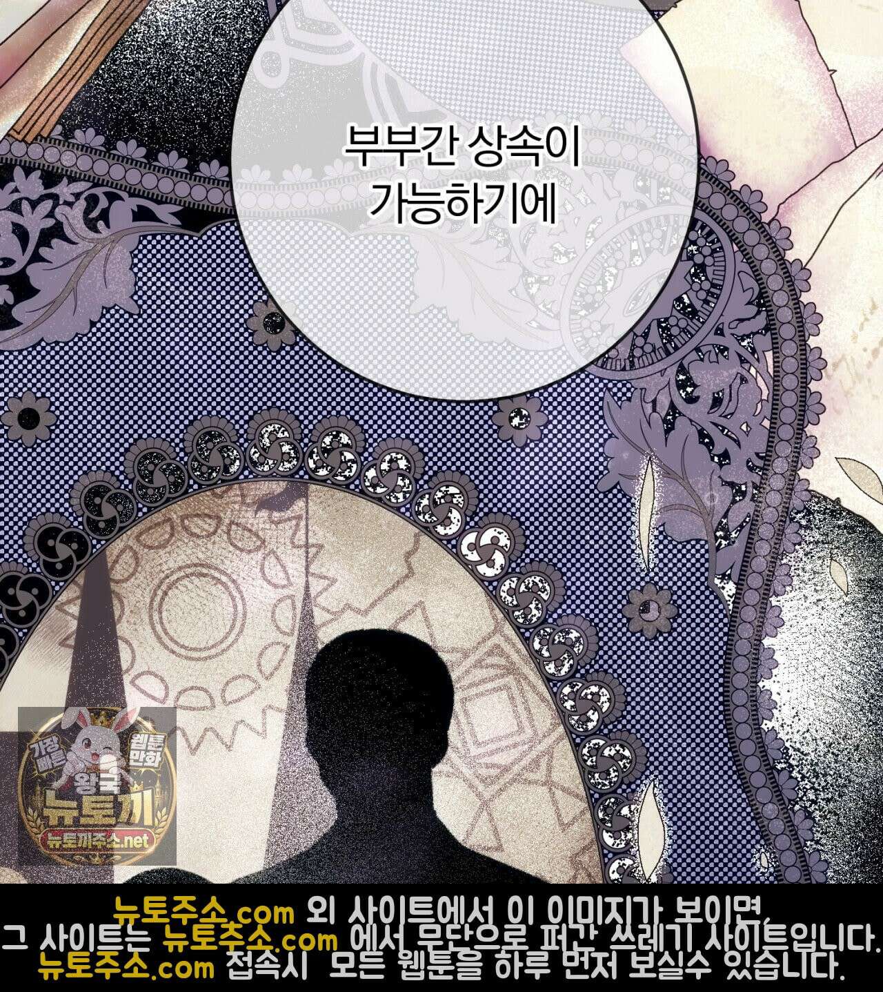 속죄, 그 잔혹함에 대하여  7화 32