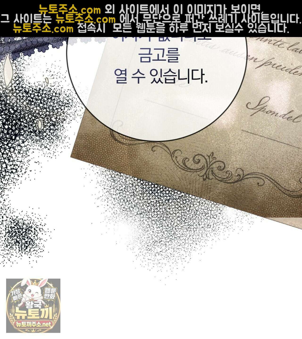 속죄, 그 잔혹함에 대하여  7화 34