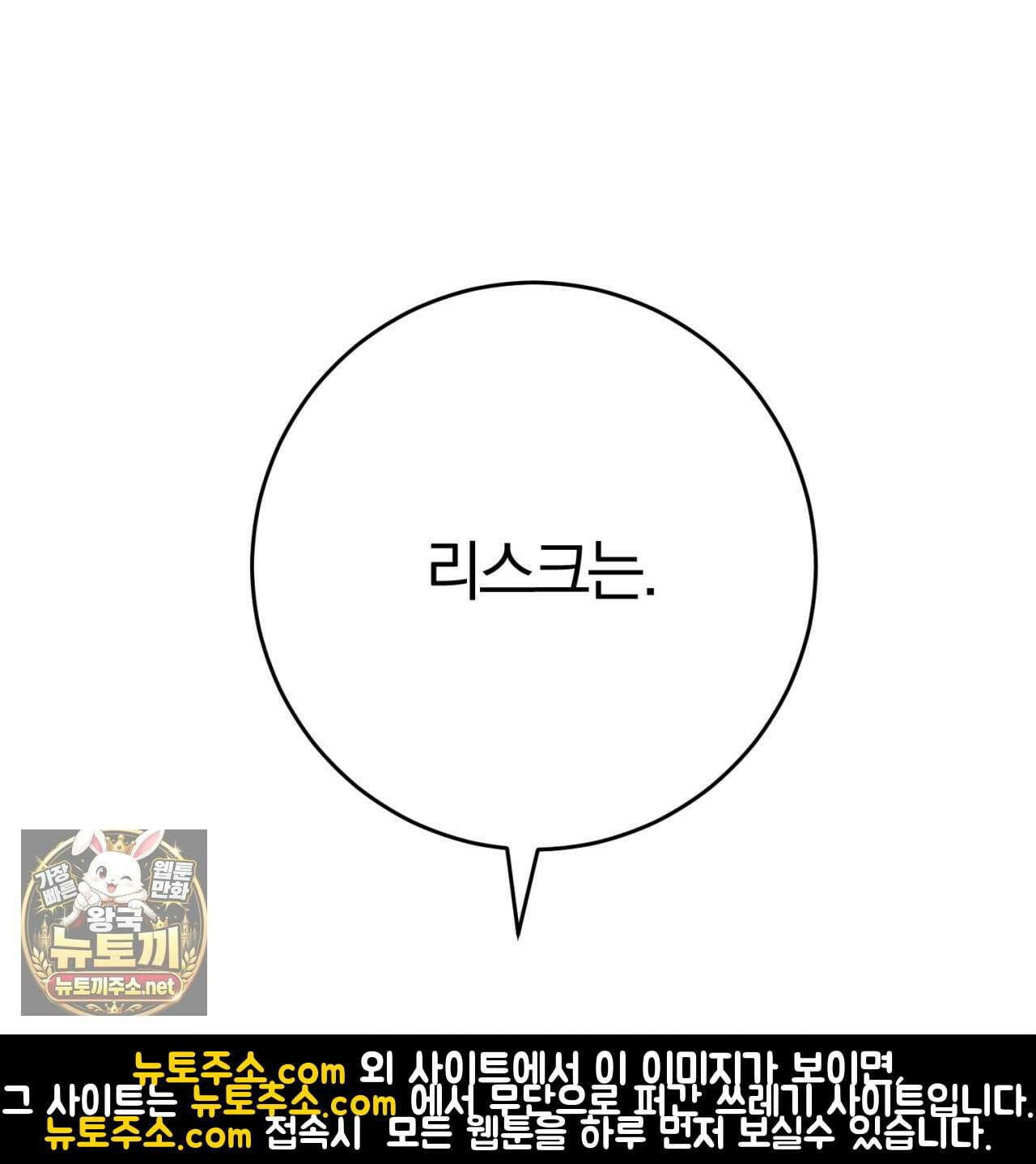 속죄, 그 잔혹함에 대하여  7화 36