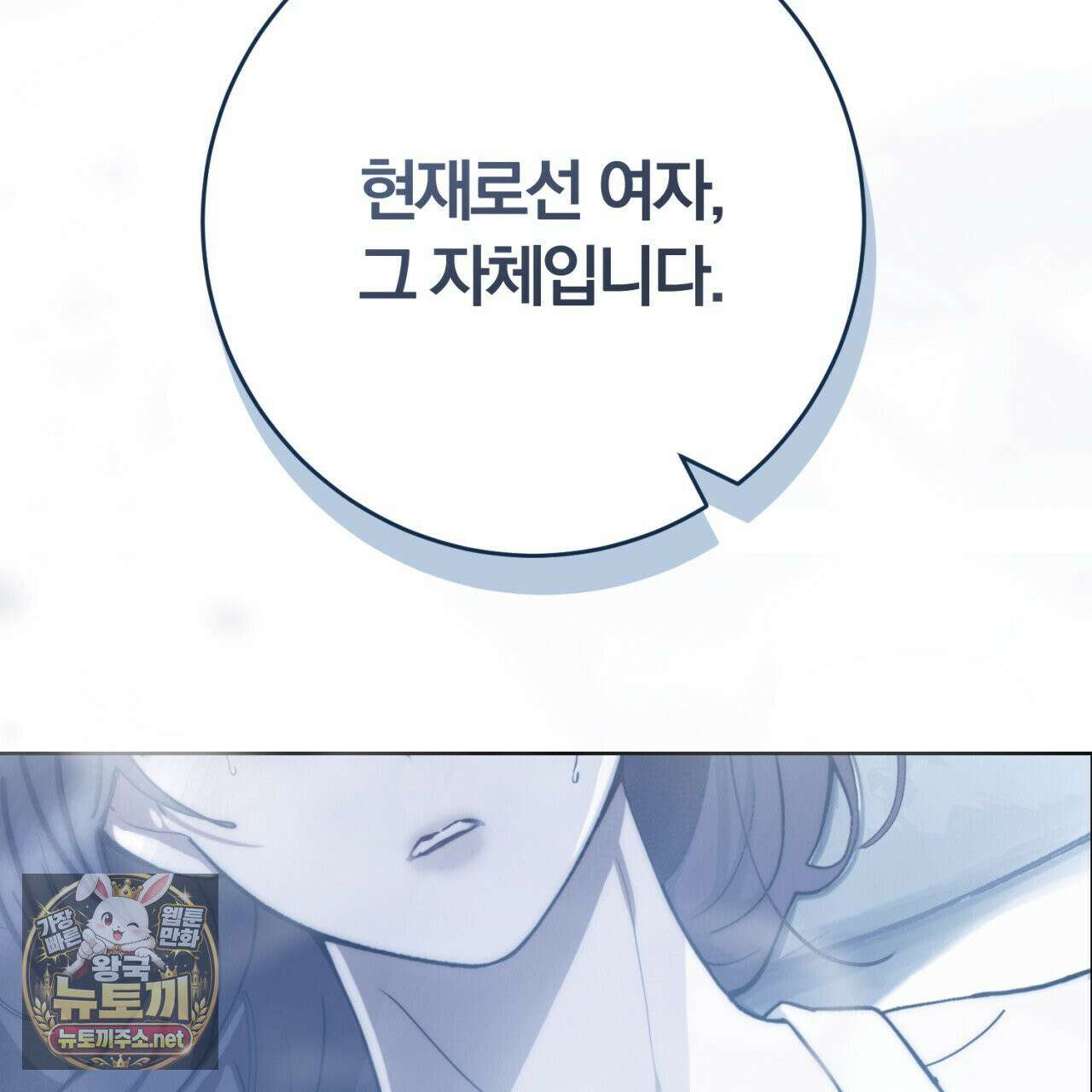 속죄, 그 잔혹함에 대하여  7화 38