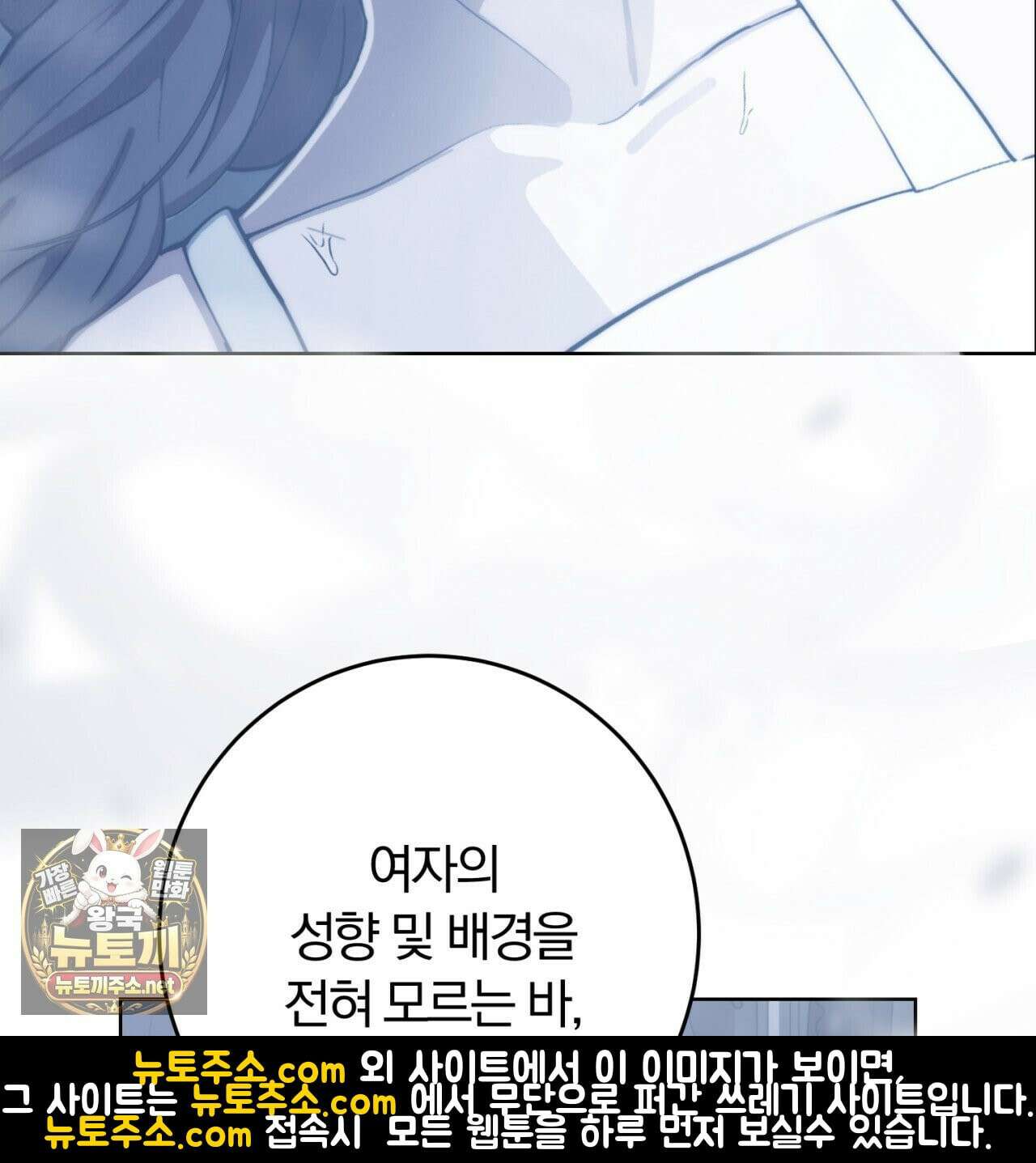 속죄, 그 잔혹함에 대하여  7화 39