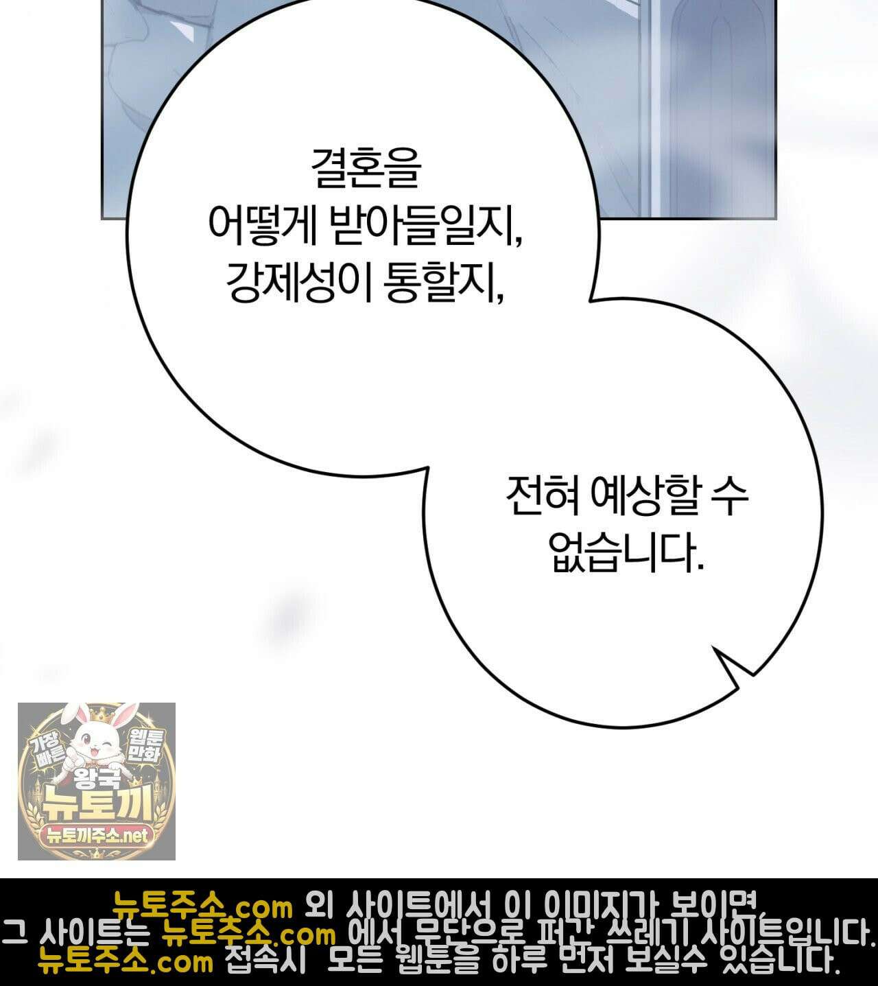속죄, 그 잔혹함에 대하여  7화 41
