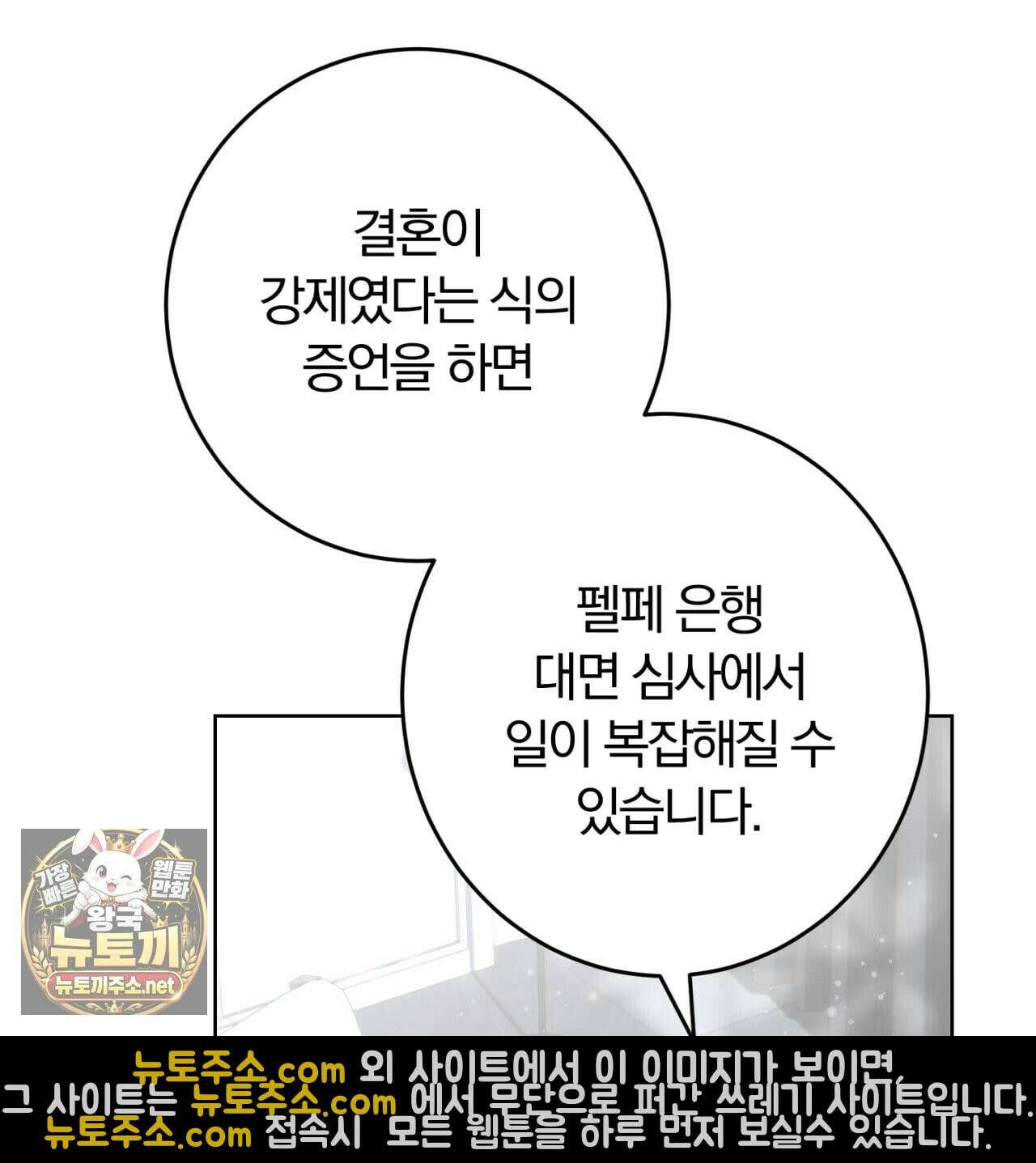 속죄, 그 잔혹함에 대하여  7화 42