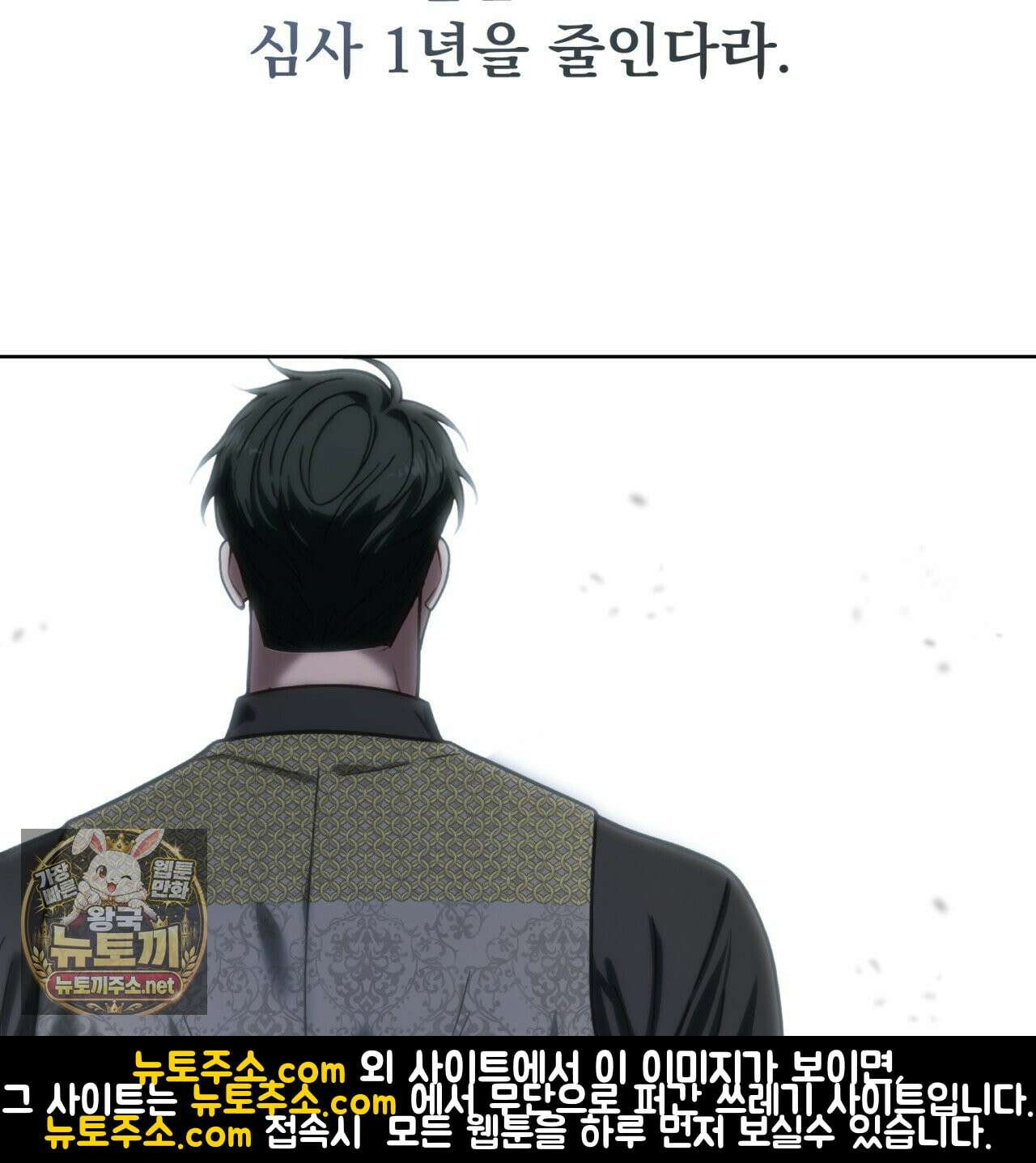 속죄, 그 잔혹함에 대하여  7화 45