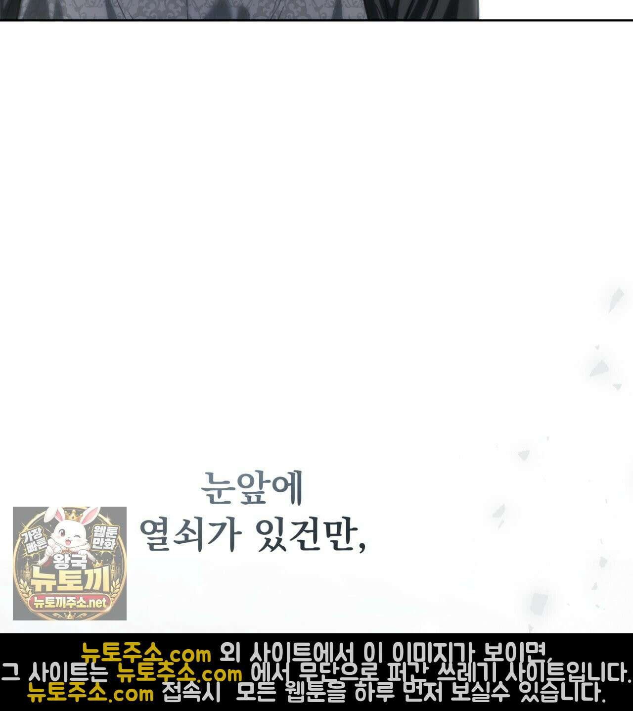 속죄, 그 잔혹함에 대하여  7화 46