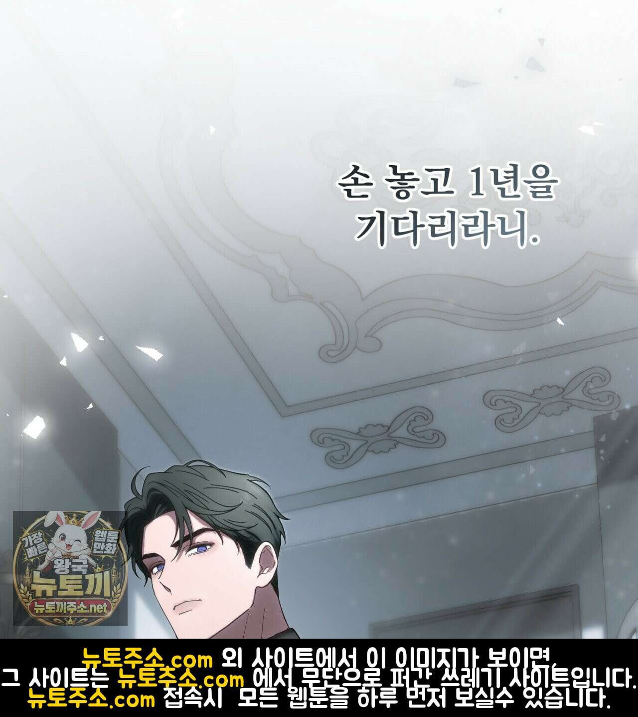 속죄, 그 잔혹함에 대하여  7화 47