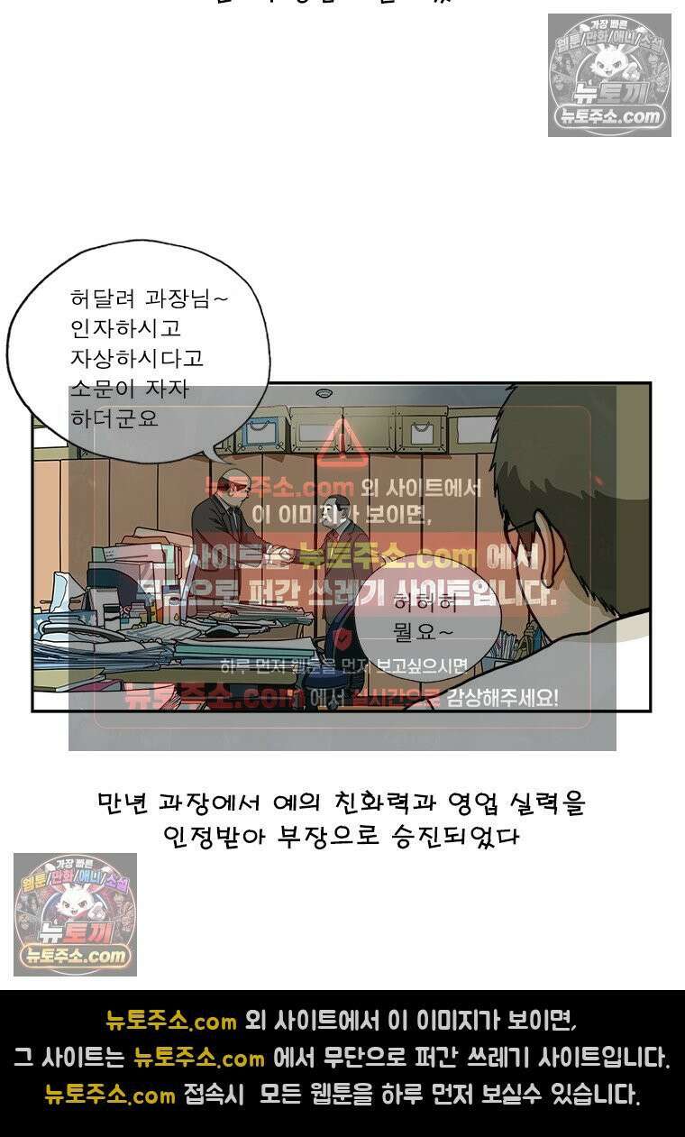 달마부장 시즌1 01화 달마부장 2