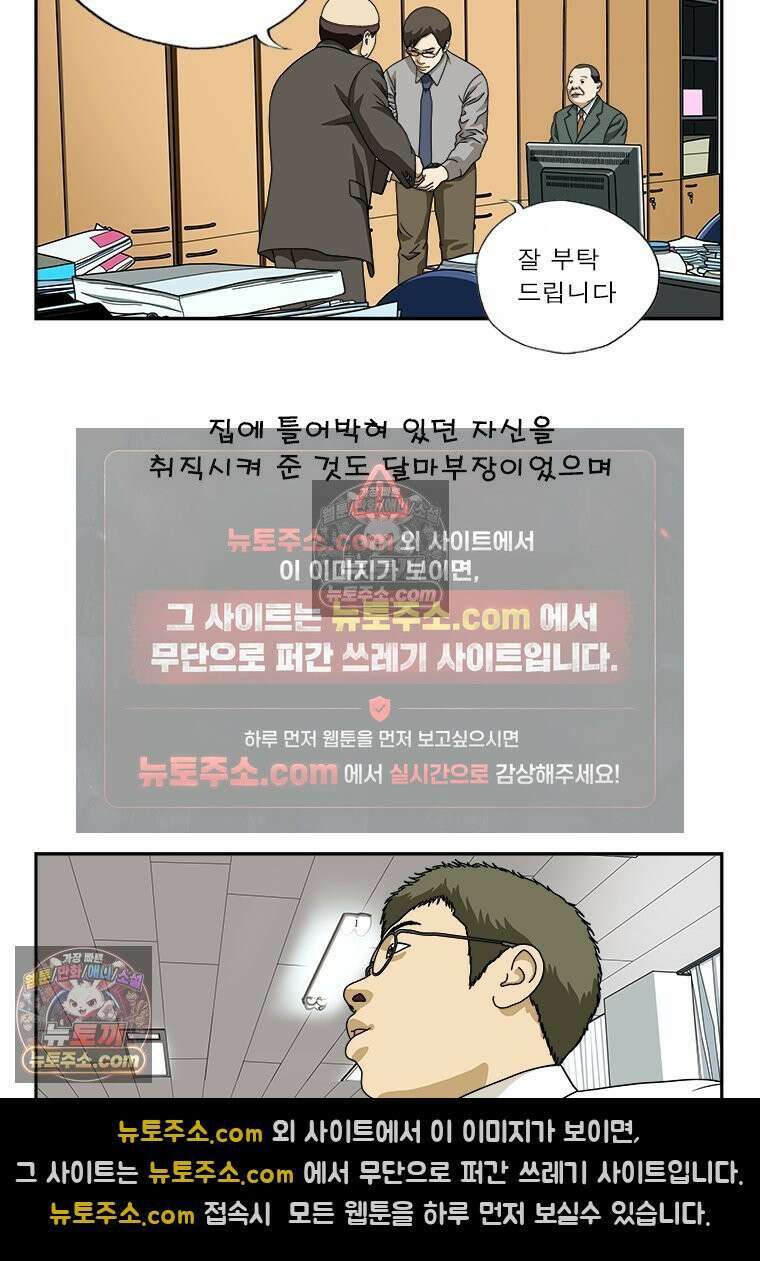달마부장 시즌1 01화 달마부장 4