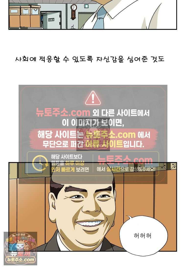 달마부장 시즌1 01화 달마부장 5