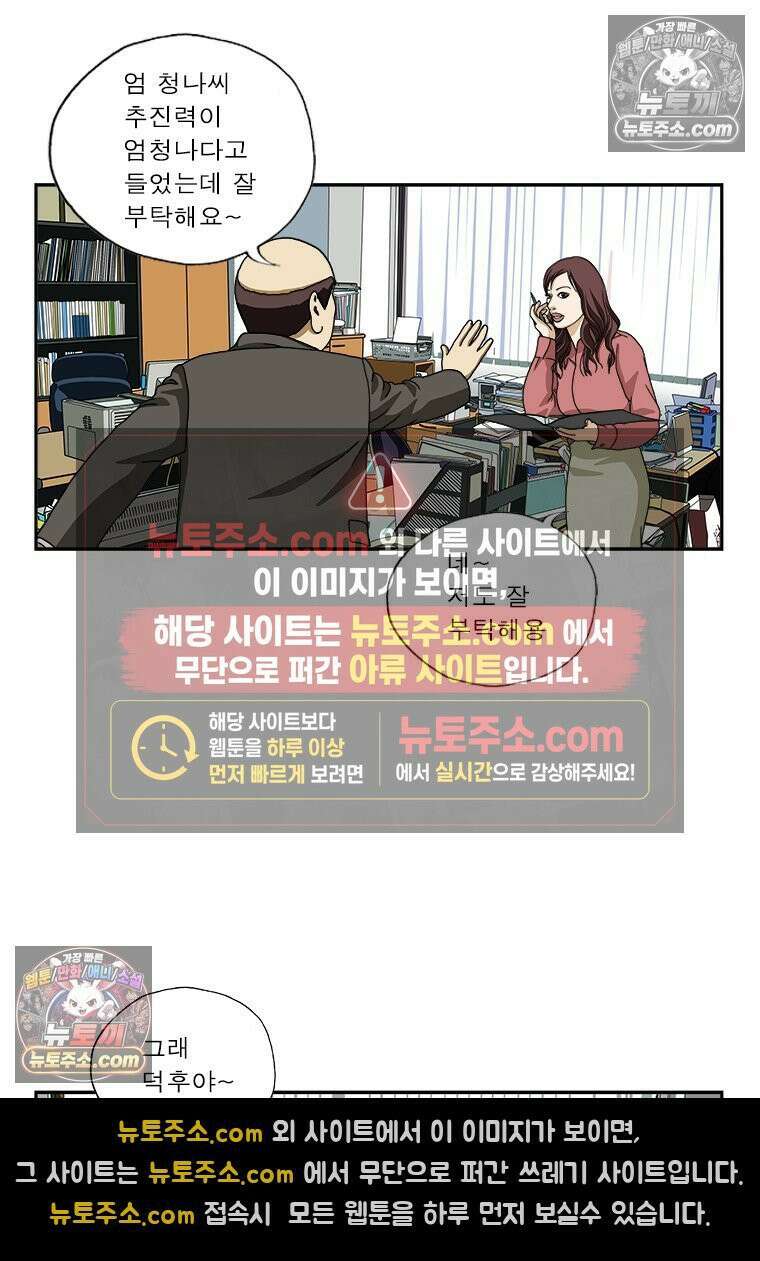 달마부장 시즌1 01화 달마부장 7