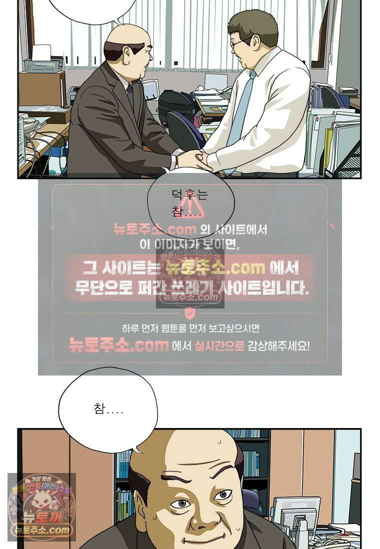 달마부장 시즌1 01화 달마부장 8