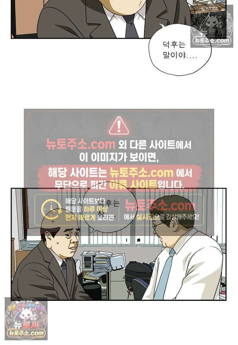 달마부장 시즌1 01화 달마부장 9